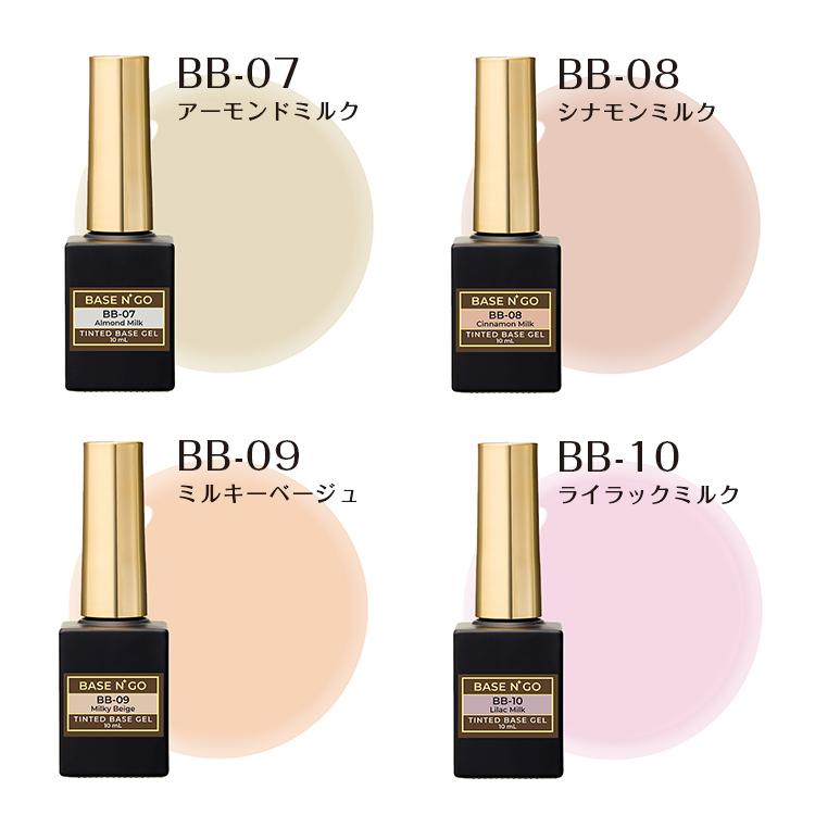 KOKOIST ココイスト ベースンゴー ティンテッド ベースジェル 10ml BB