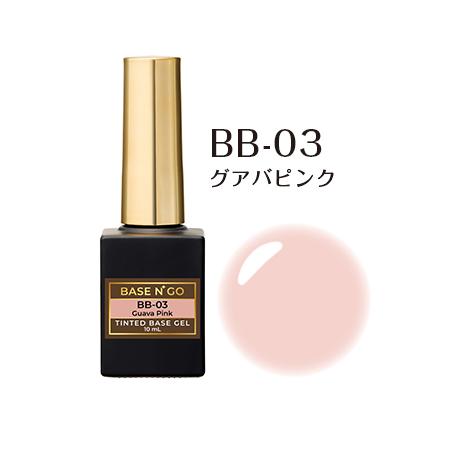 KOKOIST ココイスト ベースンゴー ティンテッド ベースジェル BB-01-06