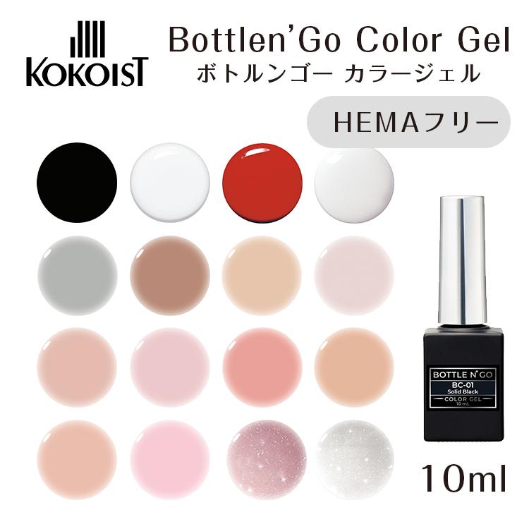 KOKOIST ココイスト ボトルンゴー カラージェル BC-01-16