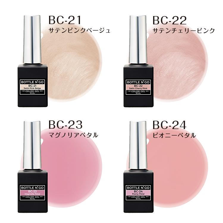 KOKOIST ココイスト ボトルンゴー カラージェル 10ml BC-17〜28