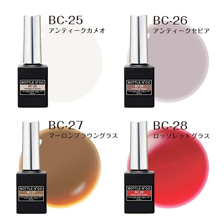 KOKOIST ココイスト ボトルンゴー カラージェル 10ml BC-17〜28