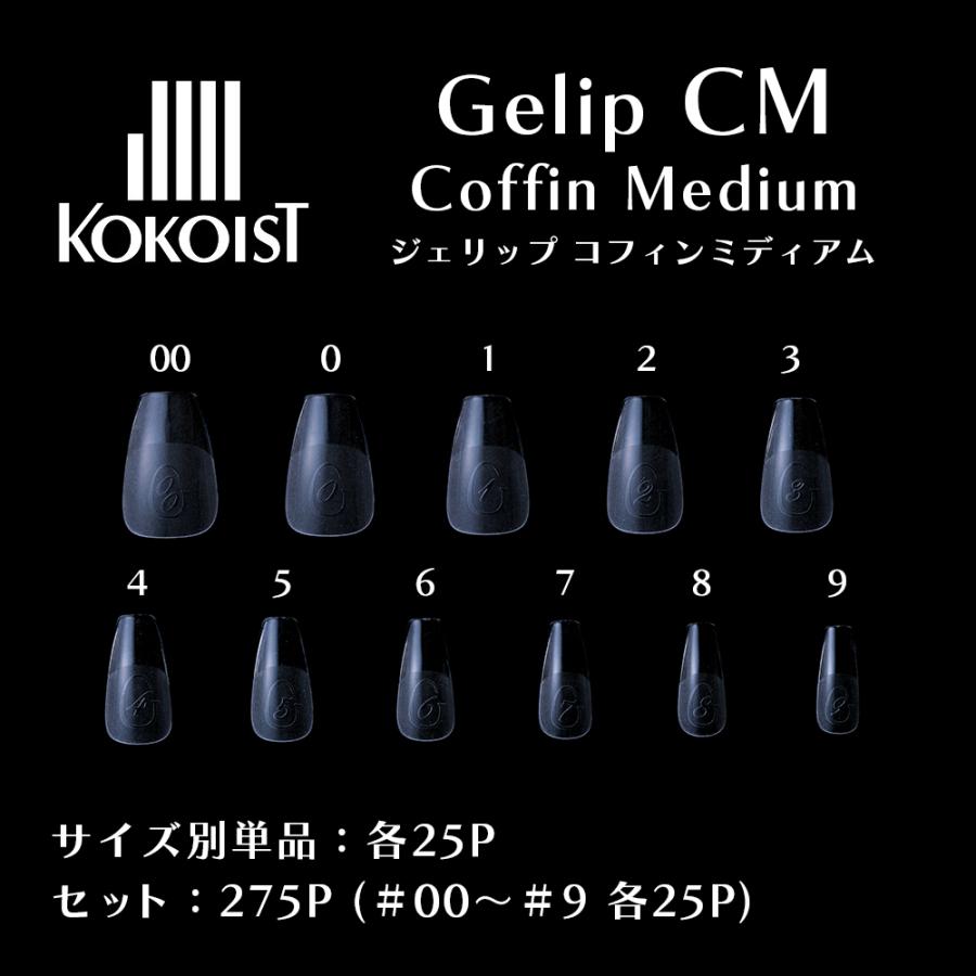 KOKOIST Gelip ココイスト ジェリップ コフィンミディアム No.00〜9 
