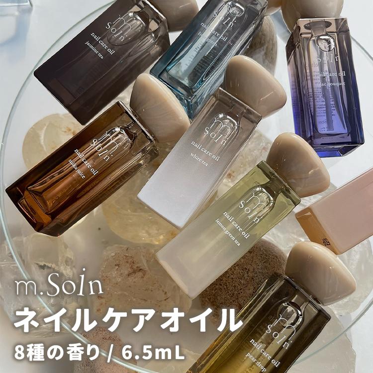 m.Soin エムドットソワン ネイルケアオイル 6.5mL : ネイルショップ