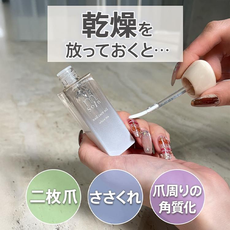 m.Soin エムドットソワン ネイルケアオイル 6.5mL : ネイルショップ