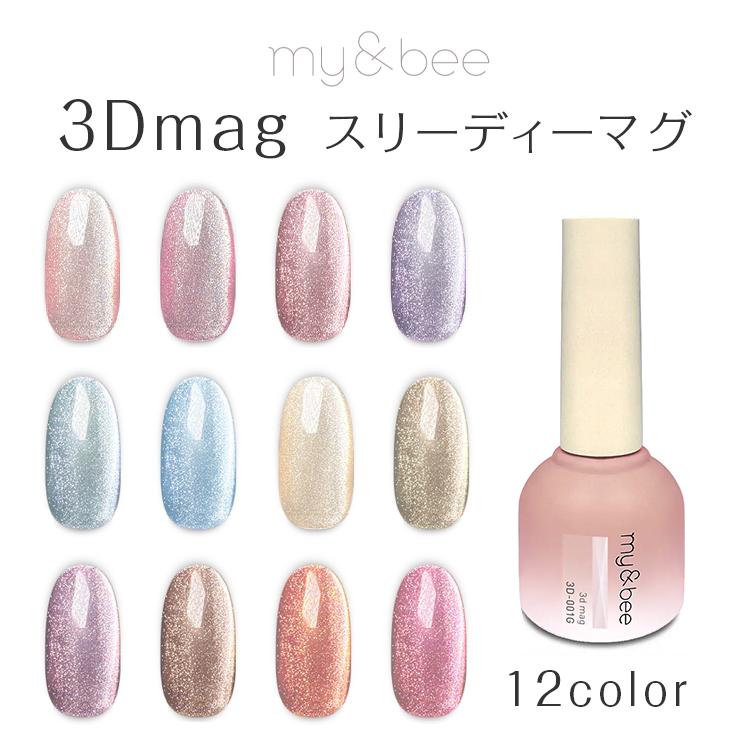 マイビー 3dマグセットA(001～006/6色) 楽天市場】my&bee マイビー 3Dマグ 6色セット 3D-001G〜006G 8ml