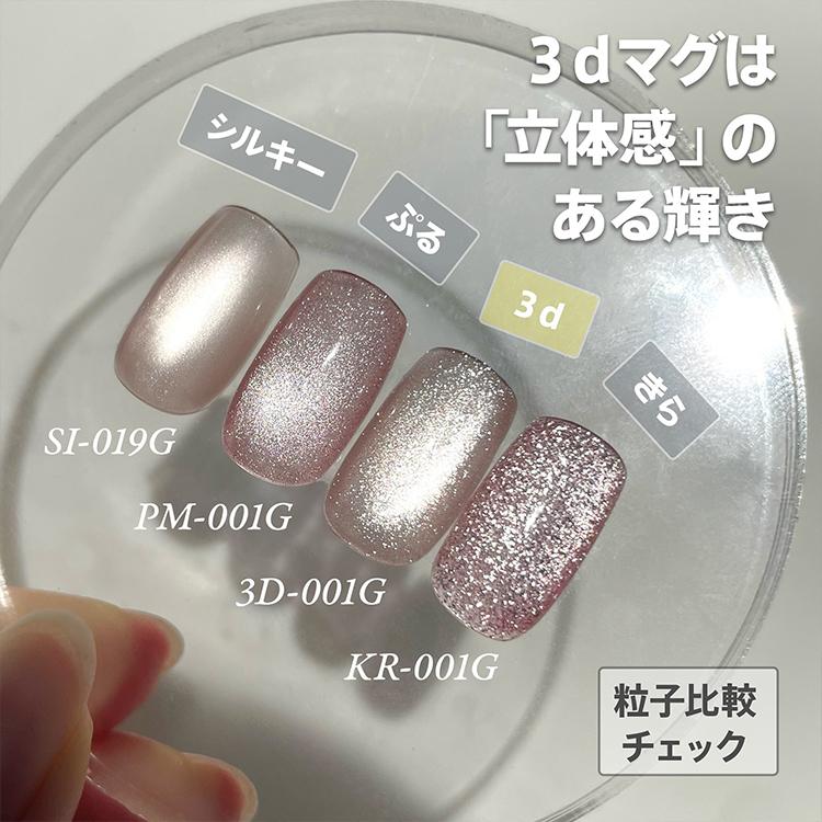 my&bee マイビー 3Dマグ 8ml : ネイルショップキャラカ - 通販 - Yahoo