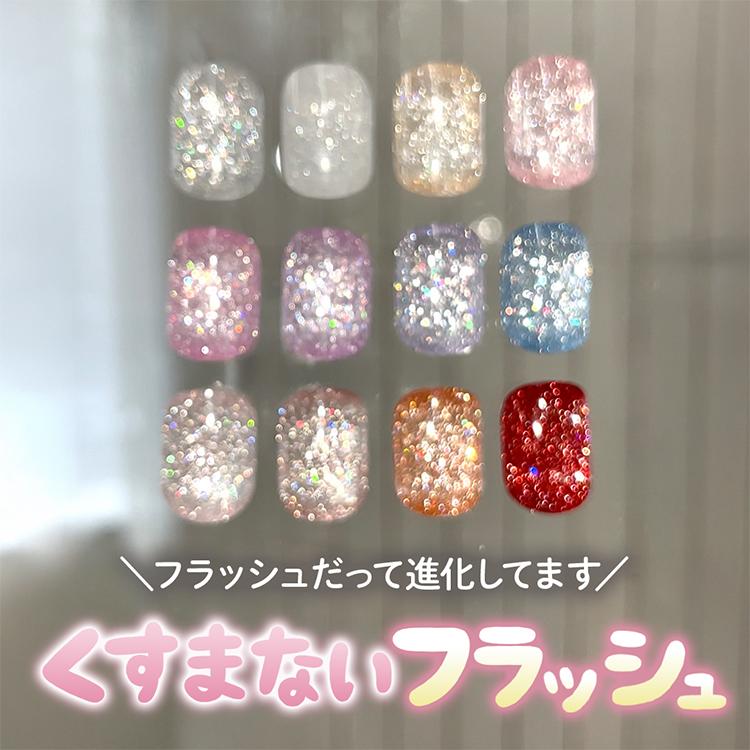 my&Bee マイビー　スパークル・ペールフラッシュ 12色セット　ほぼ未使用 my&Bee マイビー スパークル・ペールフラッシュ 12色セット ほぼ未使用