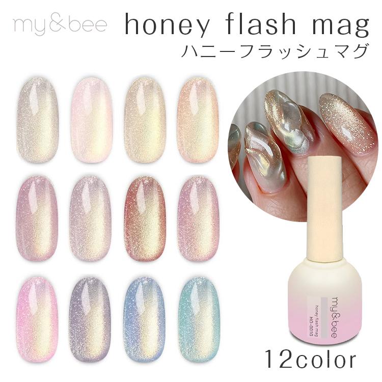 my&bee マイビー ハニーフラッシュマグ 8ml 全12色 : ネイルショップ
