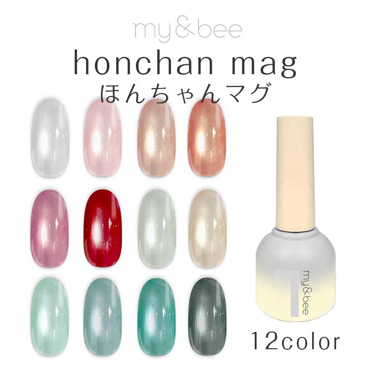 当日発送可】my&bee honchan mag マイビー ほんちゃんマグ 8ml