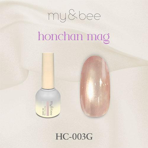 my&bee honchan mag マイビー ほんちゃんマグ 8ml : ネイルショップ