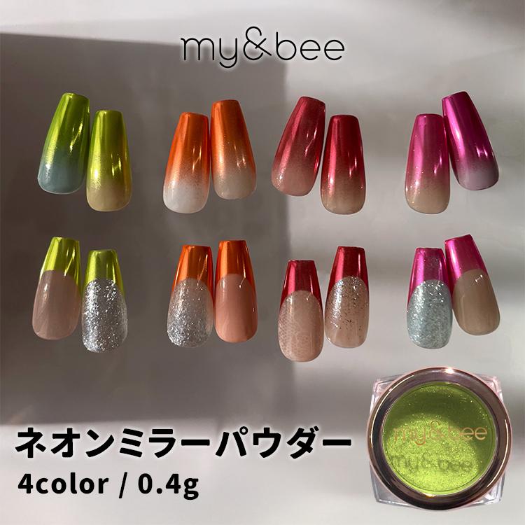 my&bee マイビー ネオンミラーパウダー P-NE 0.4g イエロー オレンジ