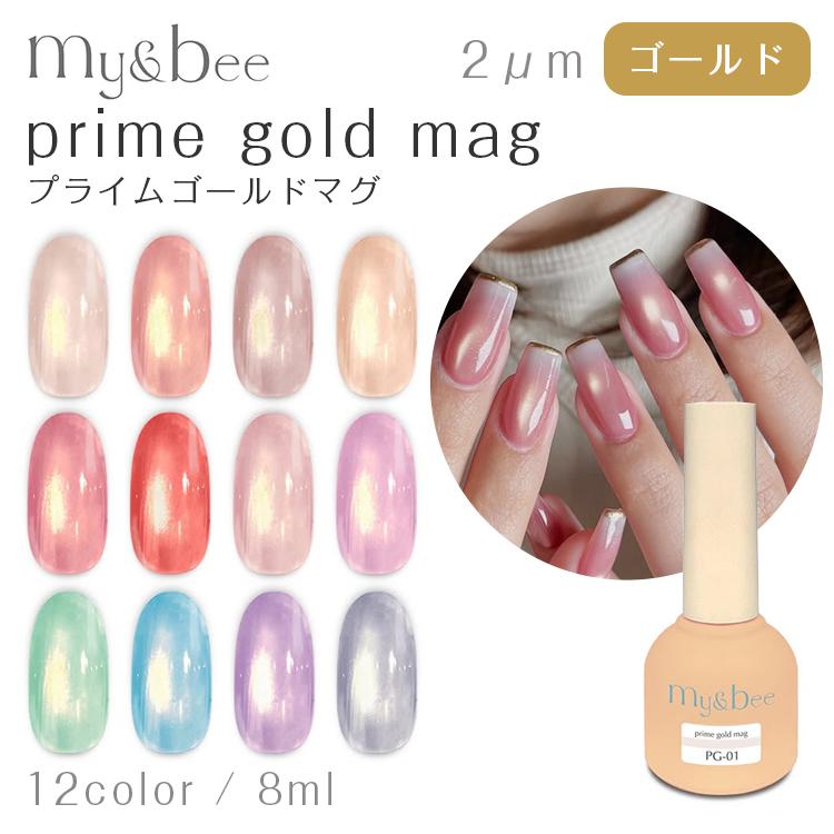 my&bee マイビー プライムゴールドマグ prime gold mag 2μm 2ミクロン