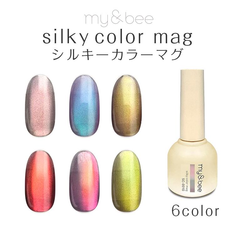 マイビー シルキーカラーマグセットA(001～006) my&bee マイビー シルキーカラーマグ 8ml SC-001〜006 : ネイル