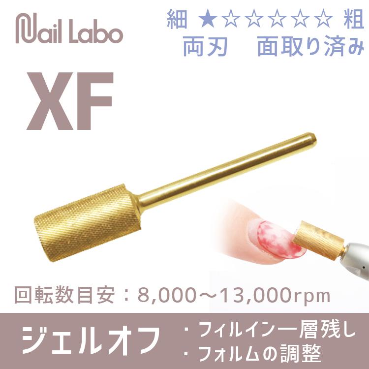 Nail Labo ネイルラボ ゴールドビット : ネイルショップキャラカ
