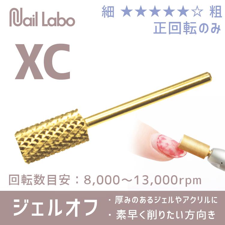 Nail Labo ネイルラボ ゴールドビット : ネイルショップキャラカ