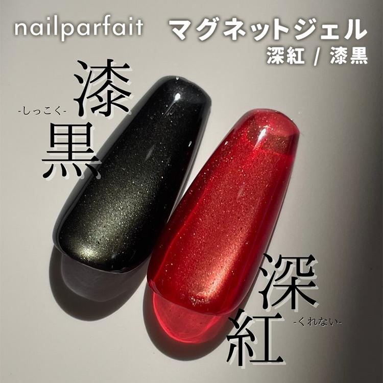 nailparfait ネイルパフェ マグネットジェル MG31〜MG32 2g : ネイル