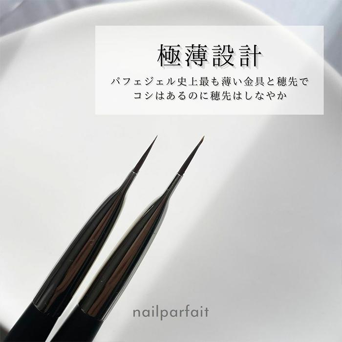 nailparfait ネイルパフェ 神クリア筆 神カラー筆 ブラシ 熊野筆 国産