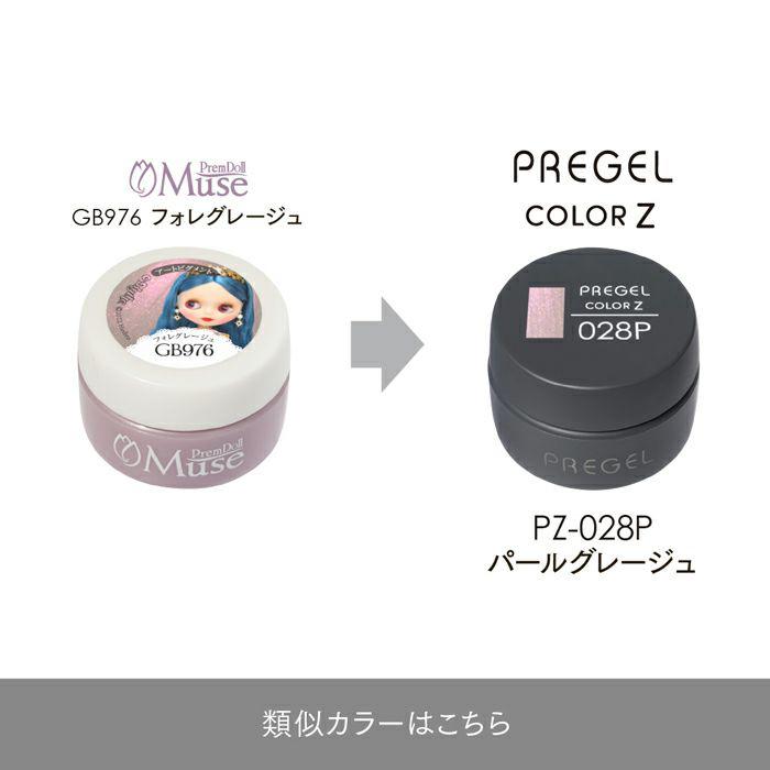 pregel プリジェル カラージェル カラーZ 3g PZ-024P〜PZ-028P