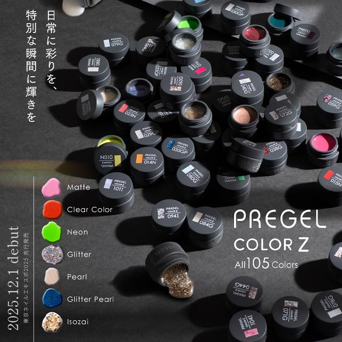 pregel プリジェル カラージェル カラーZ 3g PZ-077G〜PZ-085G