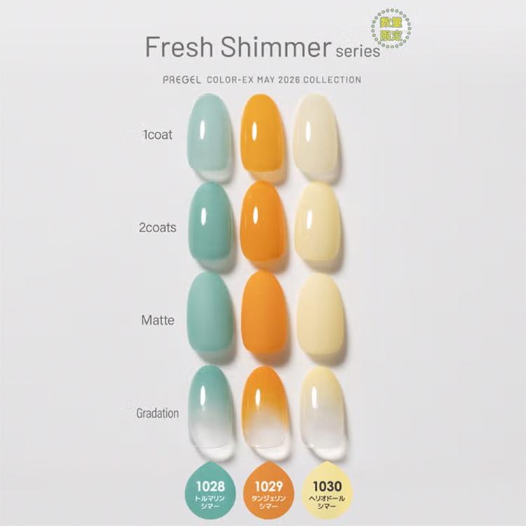 PREGEL プリジェル カラーEX フレッシュシマーシリーズ 全3色 3g PG
