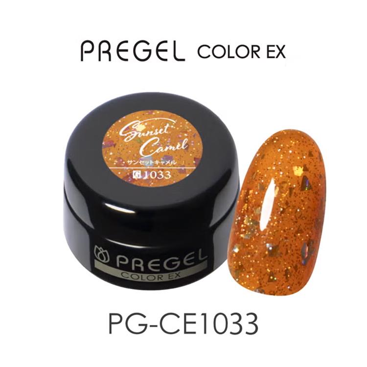 PREGEL プリジェル カラーEX サンセットミラージュシリーズ 全3色 3g
