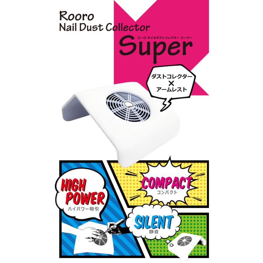 当日発送可】Rooro ローロ ネイルダストコレクター スーパー : ネイル