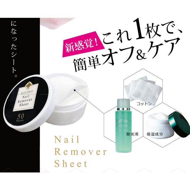 【当日発送可】Rooro ローロ ふくだけ除光液シート |  | 02