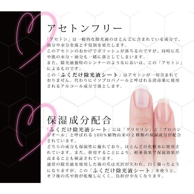 【当日発送可】Rooro ローロ ふくだけ除光液シート |  | 03