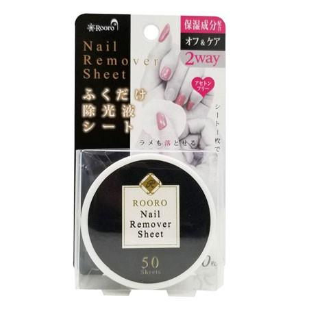 【当日発送可】Rooro ローロ ふくだけ除光液シート |  | 06