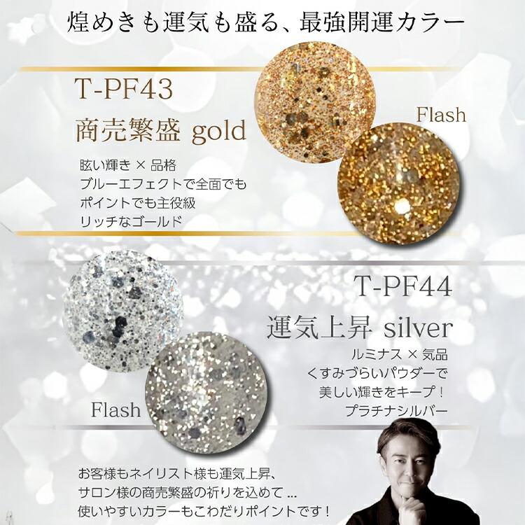 TOY's x INITY トイズアイニティ パーティーフラッシュ 運気上昇