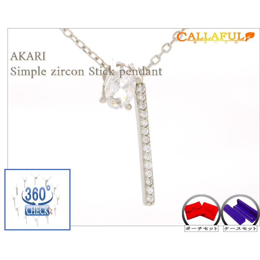 送料無料 新品 記念日 嫁 ネックレス 女性 Akari 可愛い 妻 10代 人気 プレゼント 誕生日 オシャレ 新品 彼女 ポーチ他セット レディース 代 ネックレス ペンダント Leauduvalenciennois Fr