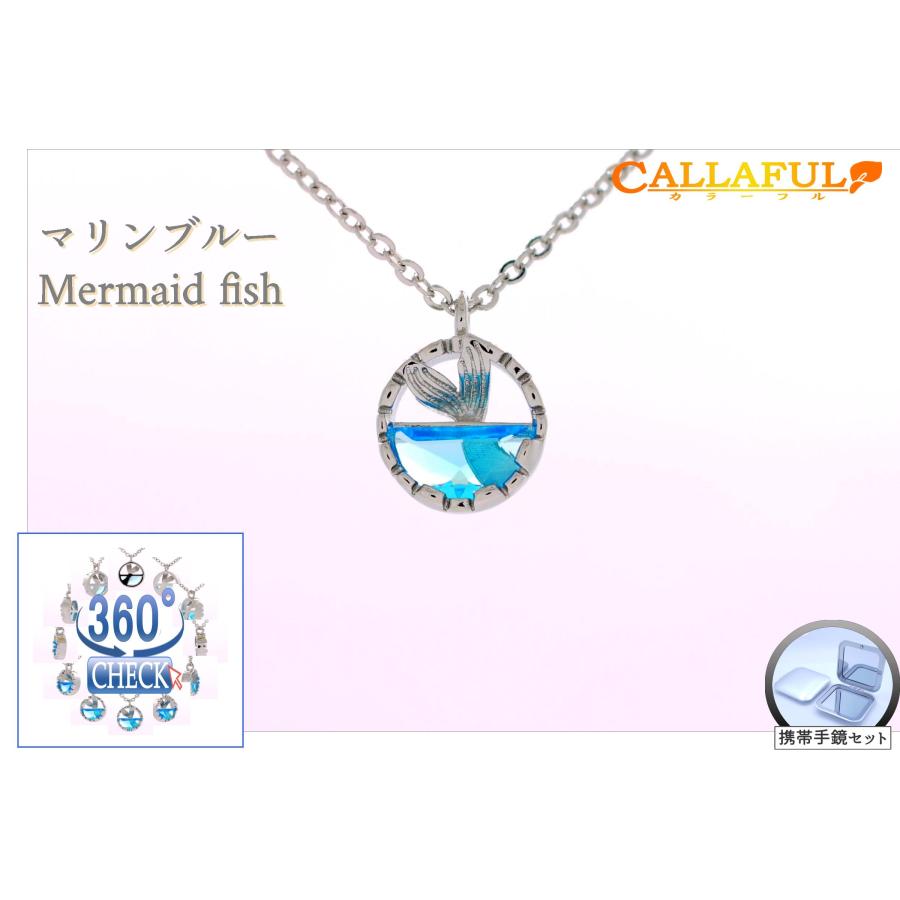 贅沢 マリンブルー 記念日 女性 携帯用手鏡他セット 人気 妻 10代 レディース 可愛い 代 新品 誕生日 プレゼント 彼女 嫁 オシャレ ネックレス ネックレス ペンダント Www Theopengate Org Il