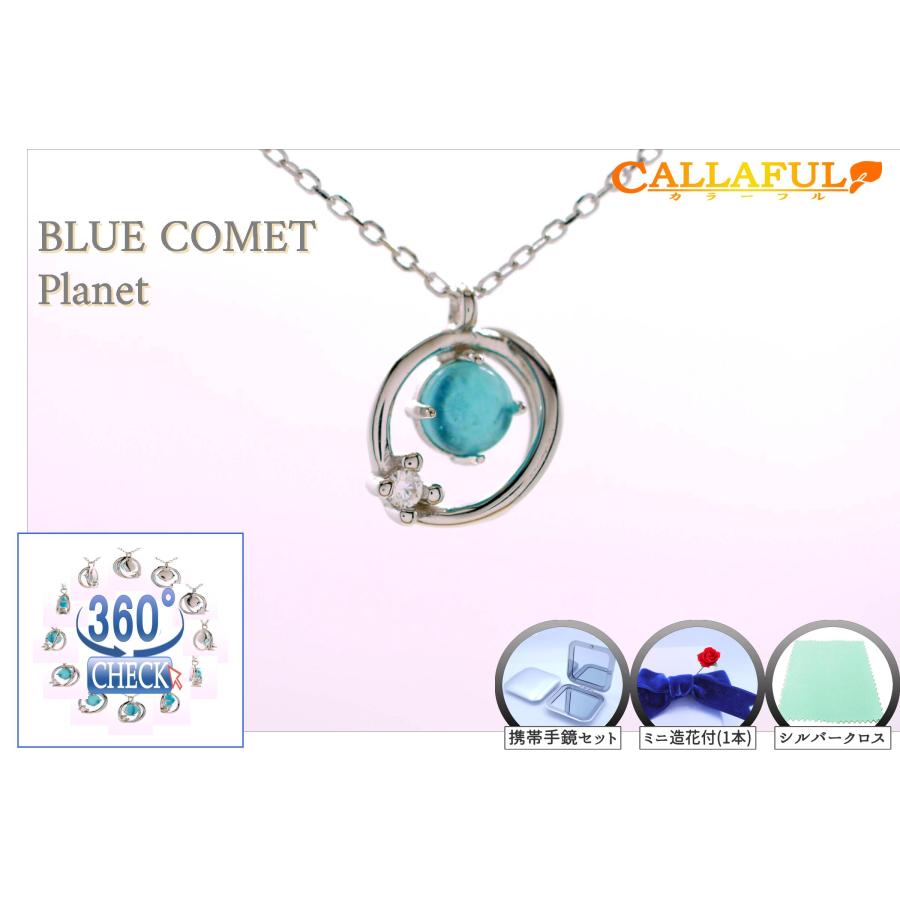 定番の中古商品 レディース 女性 10代 プレゼント 代 ネックレス 可愛い 嫁 Comet 携帯用手鏡他セット 彼女 Blue 誕生日 オシャレ 新品 妻 人気 記念日 ネックレス ペンダント Www We Job Com