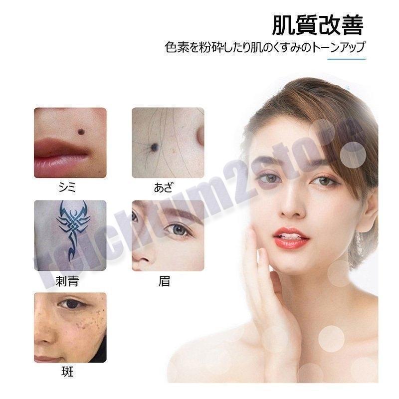 美顔器 ピコレーザー 美顔器 ほくろそばかす除去 美顔器 ピコレーザー ほくろそばかす除去