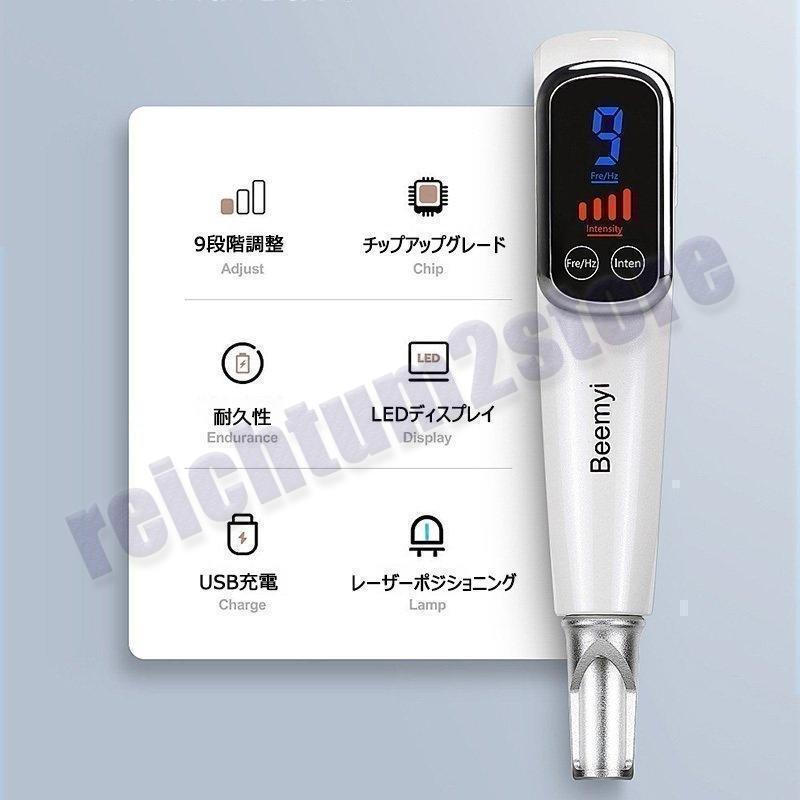 美顔器 ピコレーザー 美顔器 ほくろそばかす除去 美顔器 ピコレーザー ほくろそばかす除去