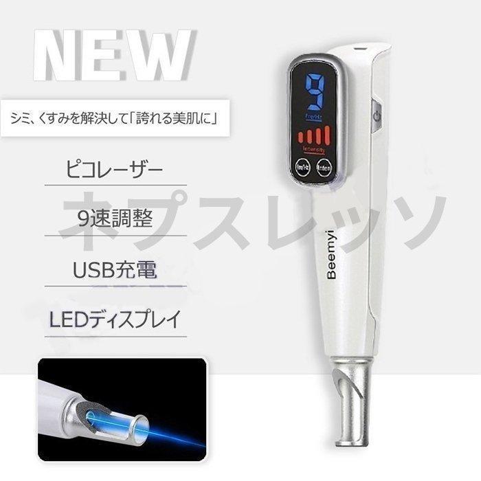 美顔器 ピコレーザー 美顔器 ほくろそばかす除去 美顔器 ピコレーザー ほくろそばかす除去