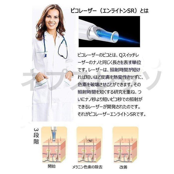 美顔器 ピコレーザー 美顔器 ほくろそばかす除去 美顔器 ピコレーザー ほくろそばかす除去