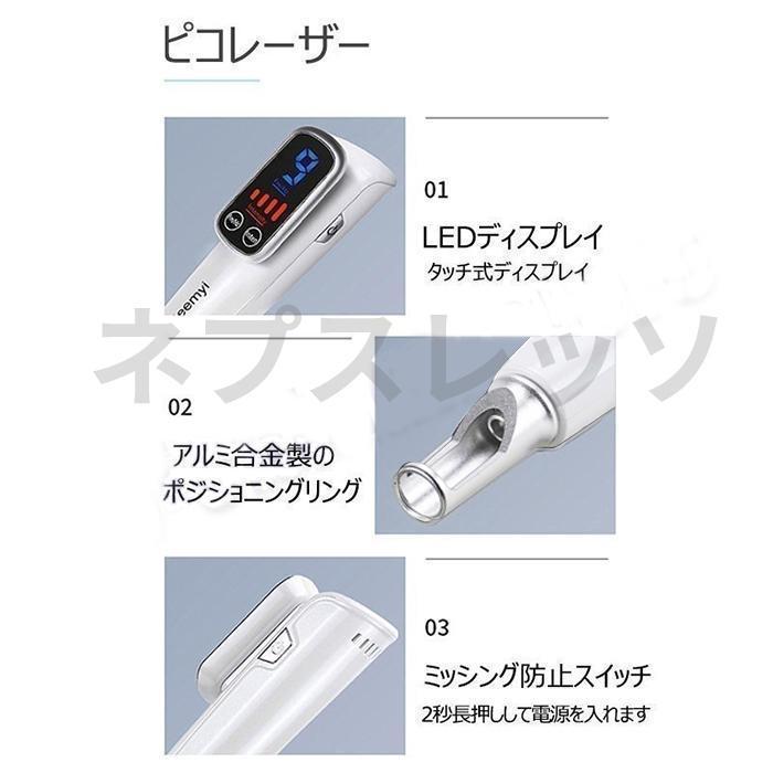 美顔器 ピコレーザー 美顔器 ほくろそばかす除去 美顔器 ピコレーザー ほくろそばかす除去