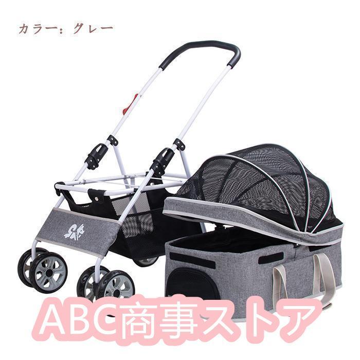 アウトレット 価格 通販ペット用品、生き物 - ペットカート 折りたたみ