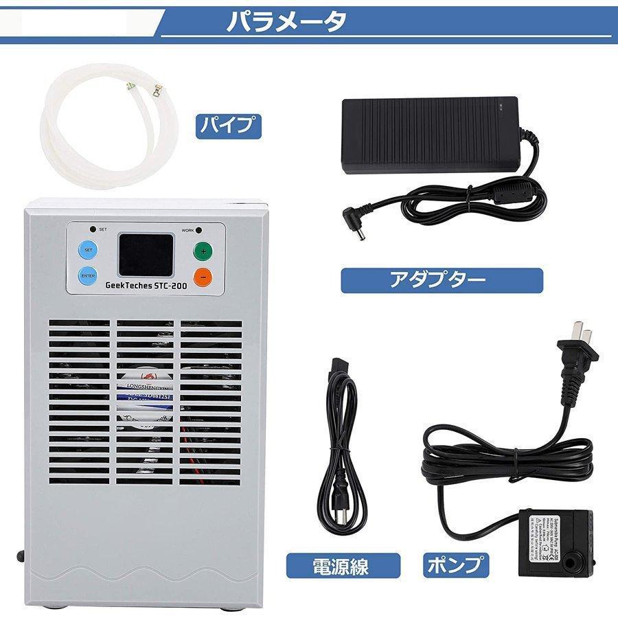 小型水槽クーラー 金魚鉢冷水器 ペルチェ式 15-30℃調整可能 35L 循環ポンプ付き パイプ付き 冷却と加熱両用 淡水・海水使用可 デジタル表示 