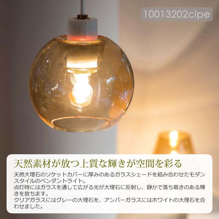 INTERFORM 特典付 ペンダントライト LED 対応 おしゃれ ガラス