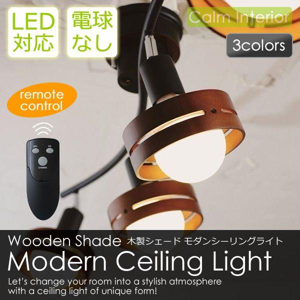 特典付 シーリングライト LED 対応 北欧 おしゃれ 照明器具 天井照明 照明 ナチュラル リビング アーチェ 電球なし LT-7429 インターフォルム