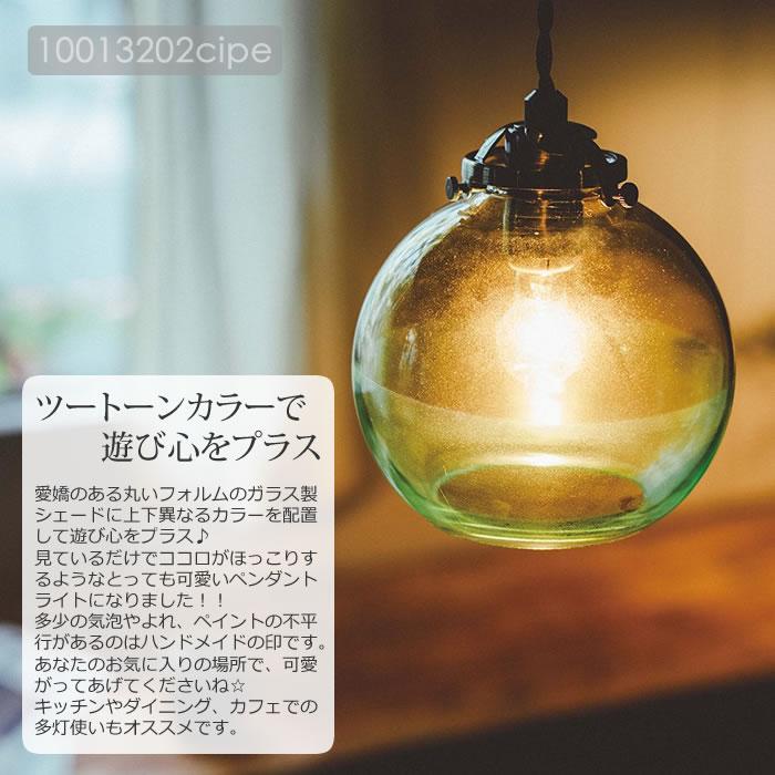 INTERFORM（インターフォルム） 特典付 ペンダントライト ガラス