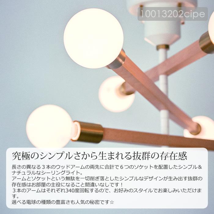 INTERFORM シーリングライト LED 対応 北欧 おしゃれ 天然木 INTERFORM シーリングライト LED 対応 北欧 おしゃれ 天然木