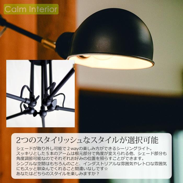 要在庫確認 シーリングライト Led対応 天井照明 照明器具 北欧 おしゃれ インターフォルム Avvento アヴェント Led電球付 シェード 取り外し式 リビング Avvento Ceiling Led カームインテリア 通販 Yahoo ショッピング