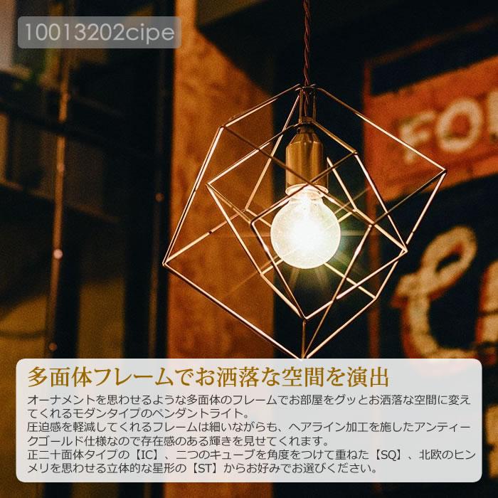 INTERFORM（インターフォルム） 特典付 ペンダントライト おしゃれ