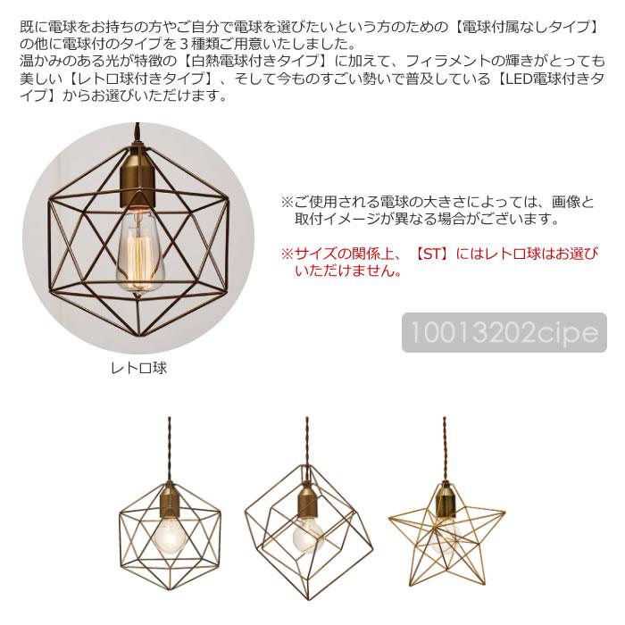 INTERFORM（インターフォルム） 特典付 ペンダントライト おしゃれ