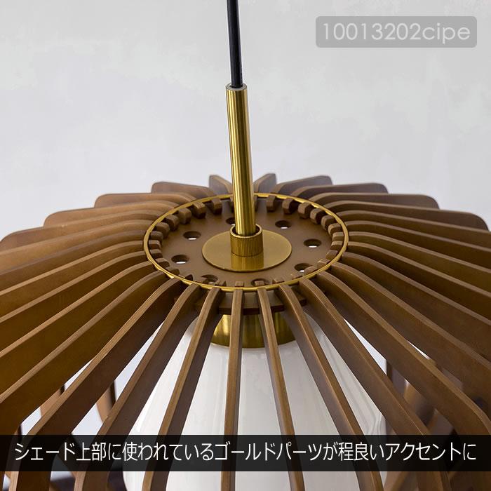 INTERFORM（インターフォルム） 特典付 ペンダントライト LED 対応