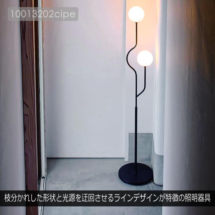 INTERFORM（インターフォルム） フロアライト スタンドライト LED 対応