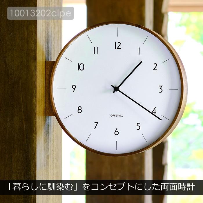 INTERFORM（インターフォルム） 両面時計 壁掛け時計 おしゃれ 壁掛け